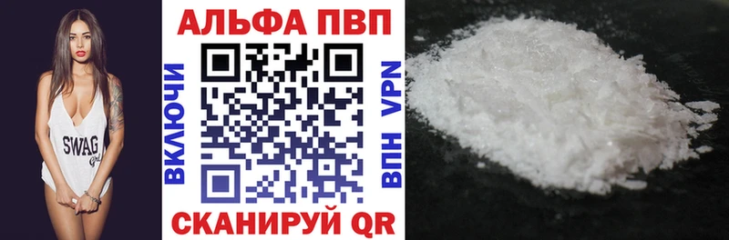 продажа наркотиков Арзамас Alpha PVP Соль