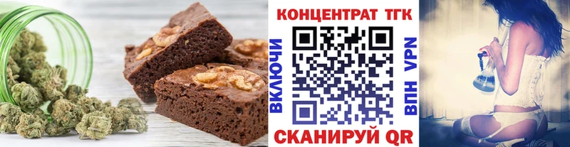 Печенье с ТГК марихуана  Арзамас 