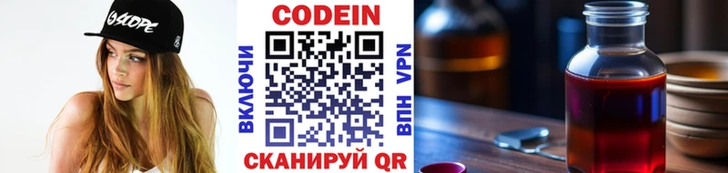 Codein напиток Lean (лин) как найти закладки Арзамас