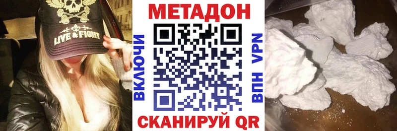 Метадон methadone  Арзамас 